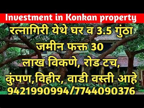 Investment In Konkan Property Ratnagiri Home Property 9421990994