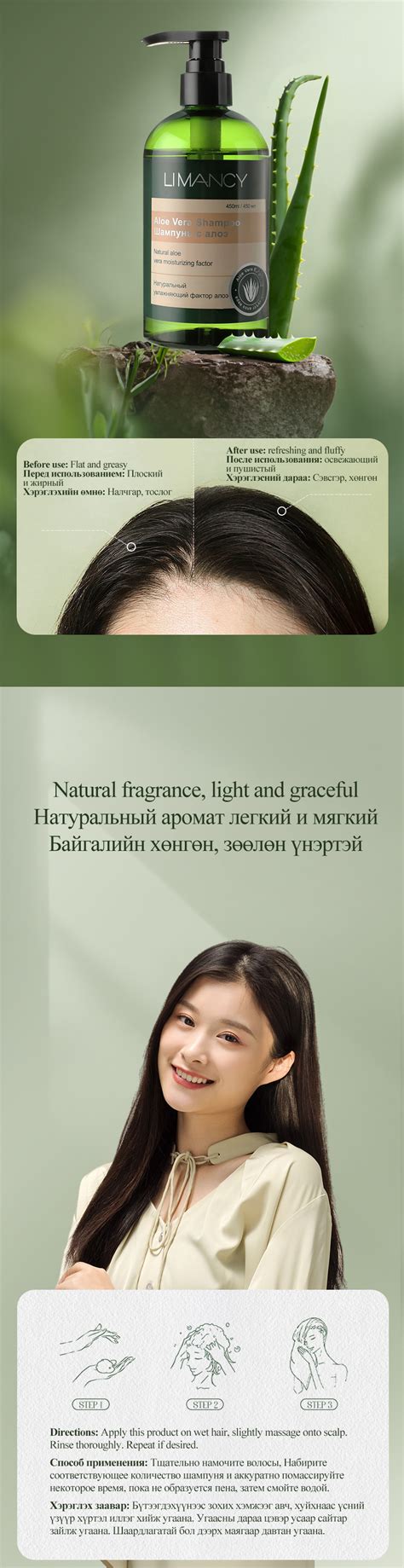 LIMANCY Шампунь с алоэLIMANCY Шампунь с алоэ | 黎漫熙芦荟洗发水/450ml/英俄蒙版