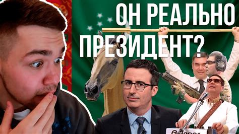 КАКИМ ОБРАЗОМ ОН СТАЛ ПРЕЗИДЕНТОМ??? - YouTube