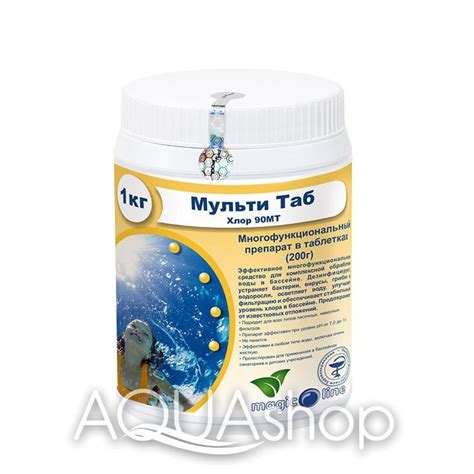 Хлор 90МТ - Мульти Таб для бассейна 200 гр. 1 кг цена. расходные ...