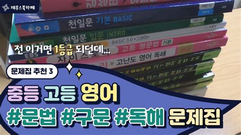 고등학교 영어책 추천 학생들이 꼭 읽어야 하는 책 5가지 📚👀