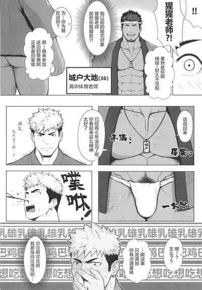 CHOGOKIN 002 Nhentai Hentai Doujinshi And Manga