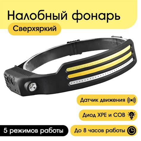 Фонарь налобный аккумуляторный кемпинговый для велосипеда / Фонарик ...