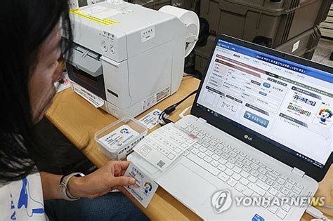 보궐선거 위해 사전투표 운용장비 실습 네이트 뉴스