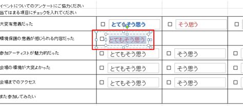 70以上 エクセル アンケート 作成 チェックボックス