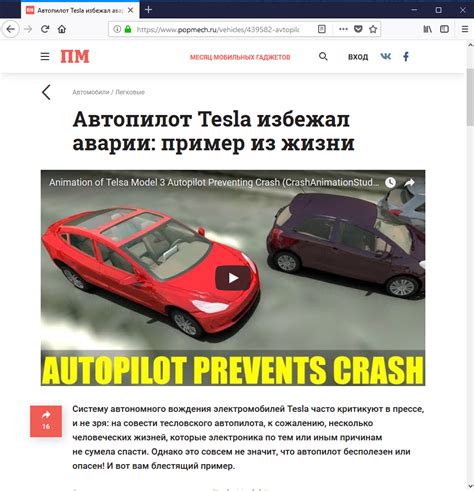 Tesla Model 3 Autopilot Crash Avoidance Maneuver — Crash Animation Studios