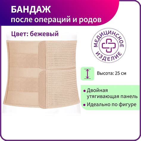 Бандаж послеоперационный на брюшную полость мужской, женский ПО-25Р ...