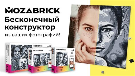 📸 Бесконечная мозаика по фото MOZABRICK. Что это такое? - YouTube