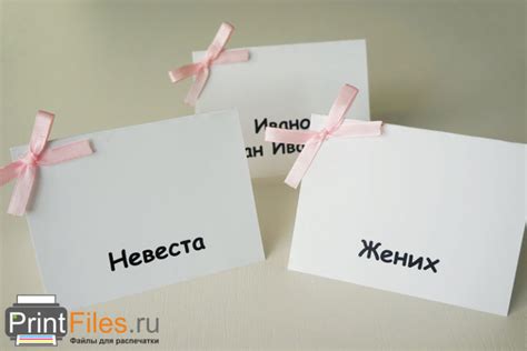 Как легко сделать красивые рассадочные карточки - Файлы для распечатки