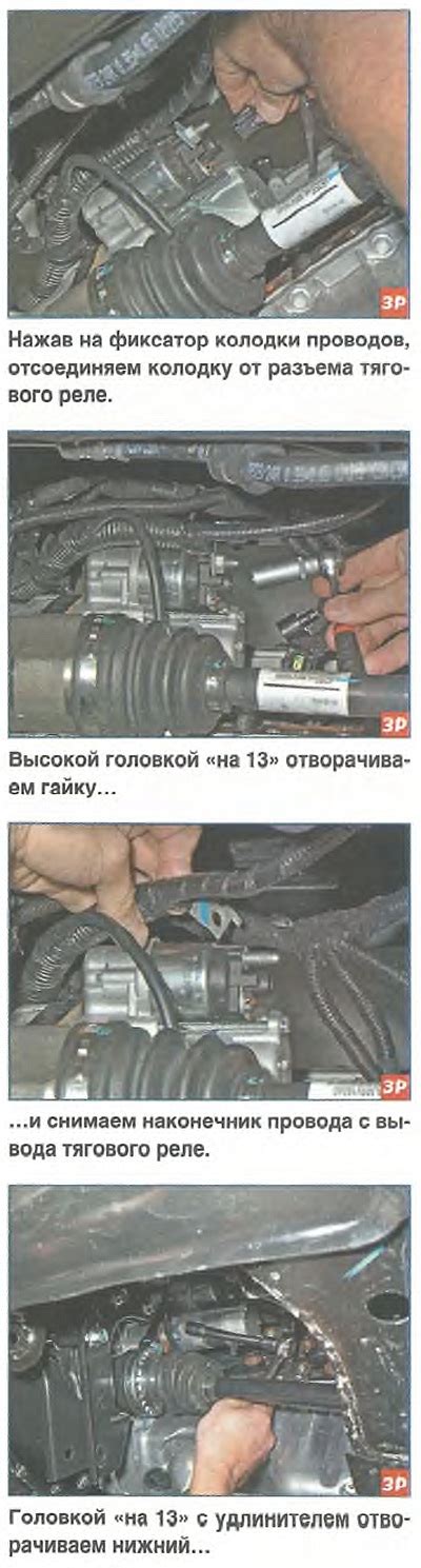 Дэу Джентра (2013+). Снятие и проверка стартера