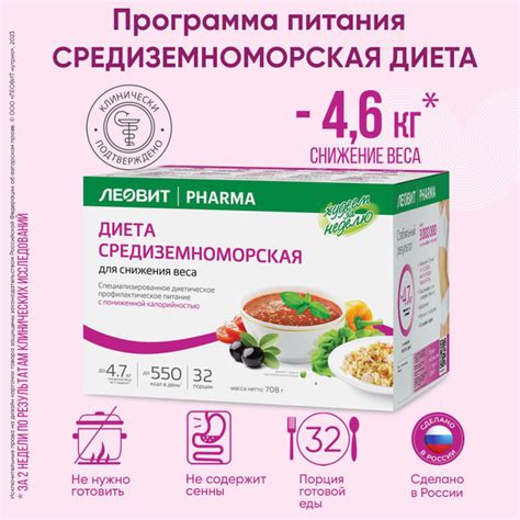 Средиземноморская диета Худеем за неделю Леовит программа ...