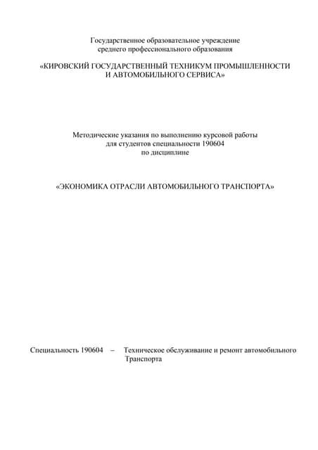 методичка | PDF