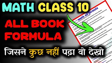 Maths Class 10 All Chapters Formulas Mathematics Most Important