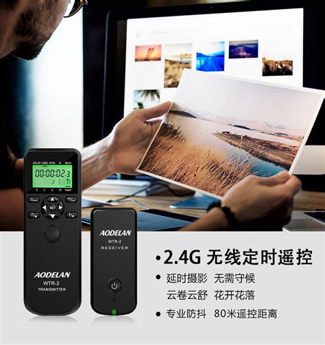 Aodelan WTR-2 Wireless Shutter Cable 無線定時快門遙控