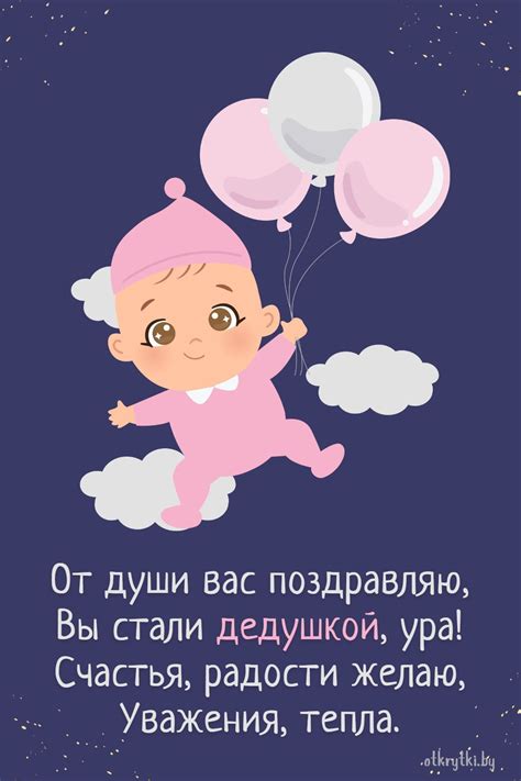 50+ Замечательных открыток с рождением ВНУЧКИ