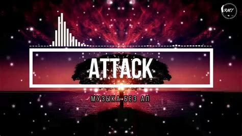 Эпическая музыка без ап / Музыка для трейлеров к фильмам - YouTube