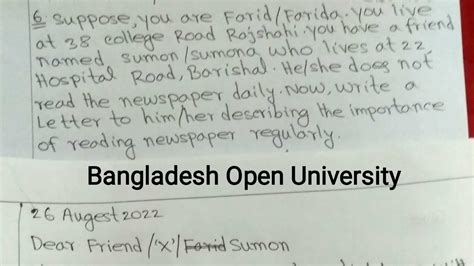 উন্মুক্ত Ssc Hsc Ba Bss Letterএকটি Letter দিয়ে সব Informal Letterall