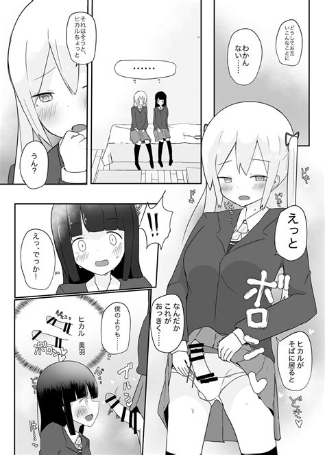 Double Change Page Nhentai Hentai Doujinshi And Manga