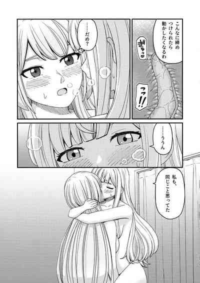 Days Later Nhentai Hentai Doujinshi And Manga