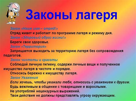 Пожелания отряду в лагере - 71 фото