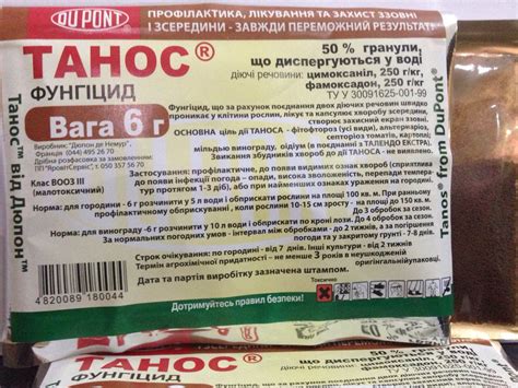 Фунгицид Танос (6 г) — профилактика и защита от заболеваний картофеля ...