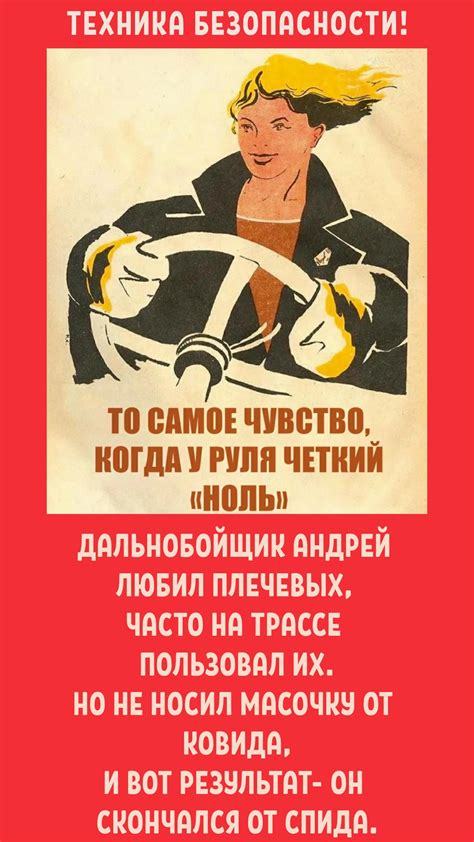 Плакаты ТБ! | Пикабу