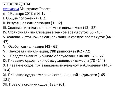 Правила плавания судов по внутренним водным путям - презентация онлайн