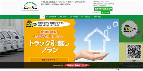 【2024年】相模原市の不用品回収業者おすすめランキング10選！優良業者の口コミを比較 Clear クリア