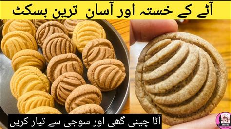 Aata Biscuits No Eggs No Oven No Recipe By Cooking With KNA Aate