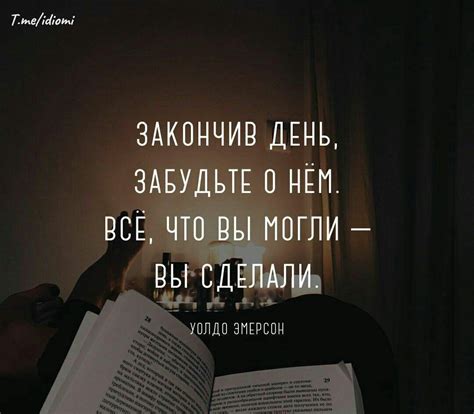 Цитата дня | Мотивационные цитаты, Вдохновляющие фразы, Ежедневные ...