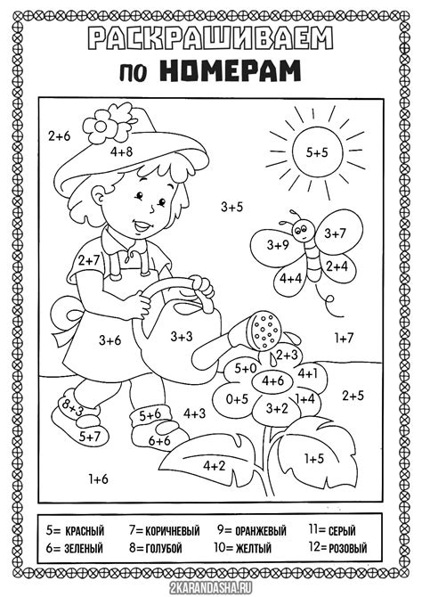 Раскраска онлайн Раскраска математическая по номерам| Раскраски для ...