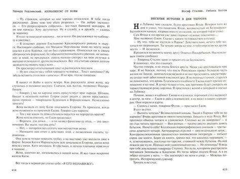 Иллюстрация 1 из 17 для Апокалипсис от Кобы - Эдвард Радзинский ...