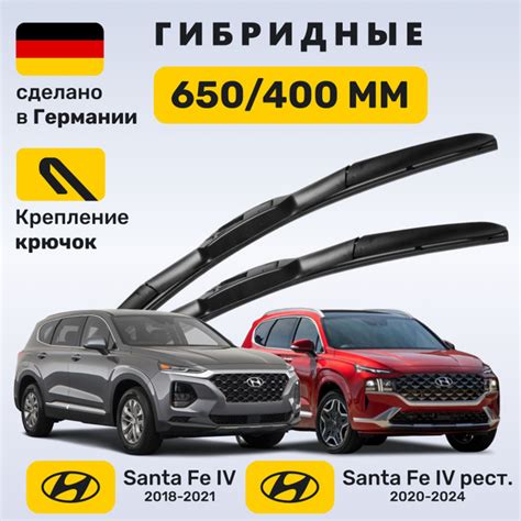 Дворники Санта Фе 4, щётки Санта Фе 4 2018 - 2024 купить на OZON по ...