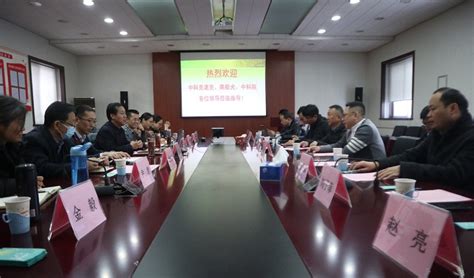 我院储运所与中科克诺克公司和南极光公司举行院企合作研讨会