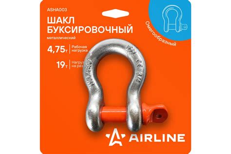 Шакл буксировочный металлический AIRLINE 4,75 т / 19 т ASHA003 ...