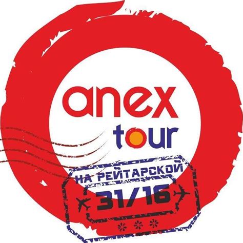 Anex Tour. Туристическое Агентство на Рейтарской - Home