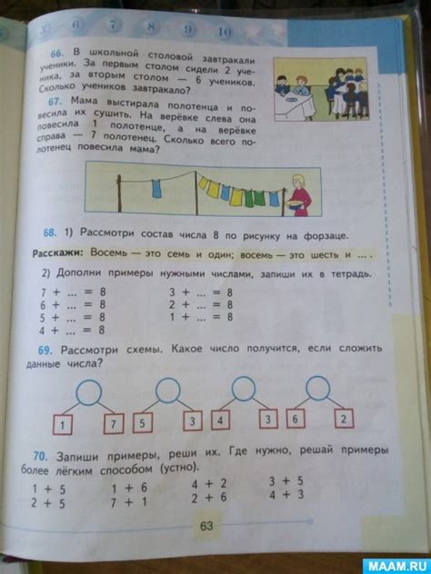 Урок математики «Решение примеров и задач в пределах 9» в 1 классе для ...