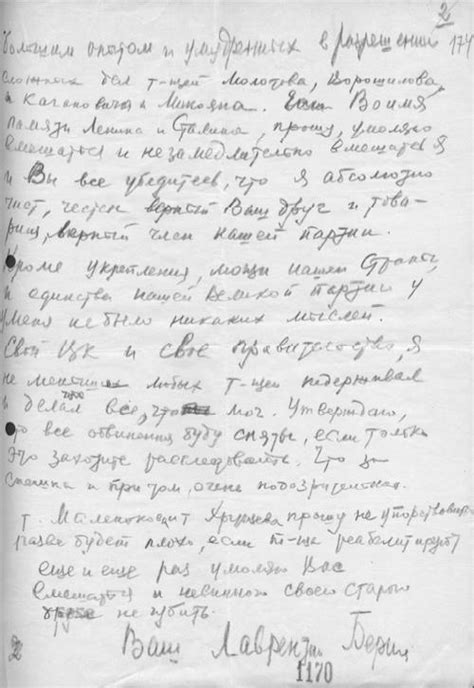Читать "Тайны архивов НКВД СССР: 1937–1938 (взгляд изнутри)" - Дугин ...