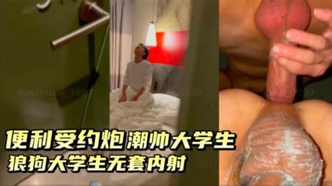 便利受男装约炮大学生被狼狗直男大学生无套猛草内射 Asian Gay Porn