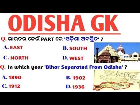 Anganwadi Supervisor Gk Class 2023 Odisha Gk Questions Fireman RI Amin