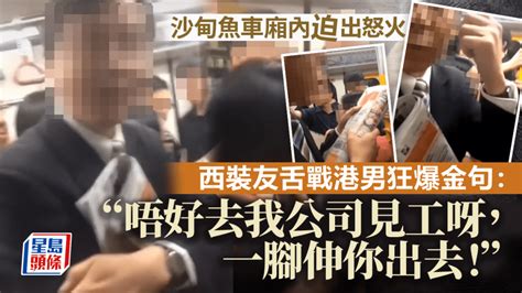 港鐵車廂驚慄11秒 乘客離奇騷動 露膊女瑟縮門邊 真實原因曝光｜juicy叮 星島日報