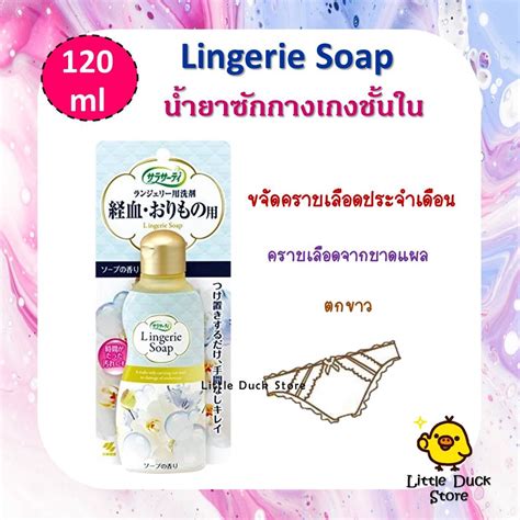 Lingerie Soap Ml
