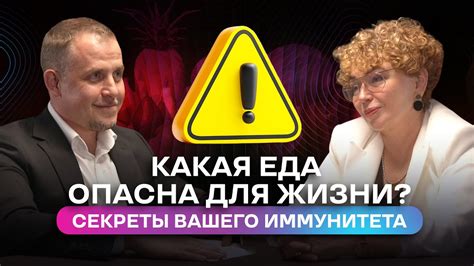 Какая еда вредит вашему здоровью? /Аллерголог-иммунолог Марина ...