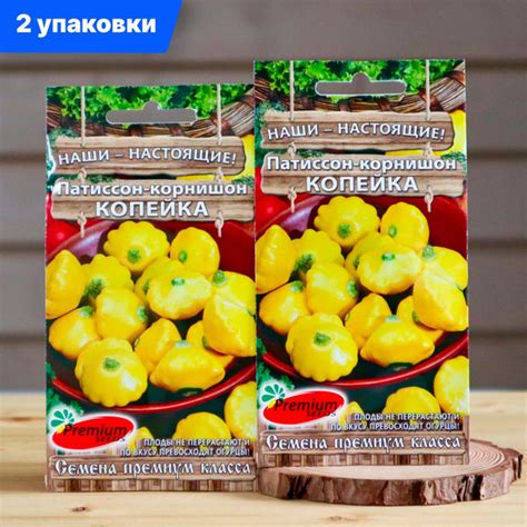 Патиссоны Премиум Сидс Патиссон - купить по выгодным ценам в интернет ...