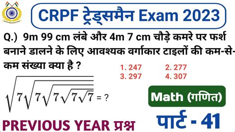 Crpf Tradesman Math Privious Year Questions Crpf Trademan Math