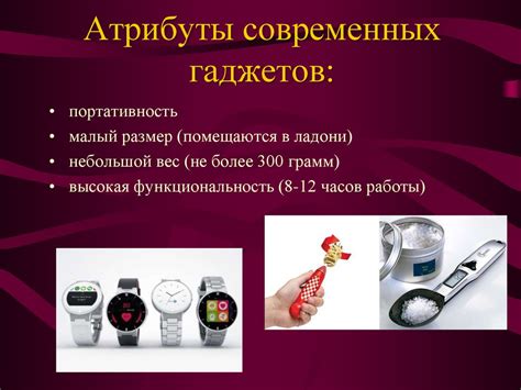 Современные гаджеты в жизни человека - презентация онлайн