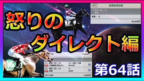 【再up】トーマスのしくじり競馬人生。怒りのダイレクト編。 オンラインカジノ最新動画ガイド