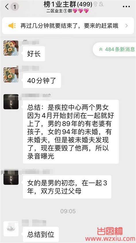 未婚夫发现女友出轨表示：是我满足不了你吗？（附音频） 古风网络博客