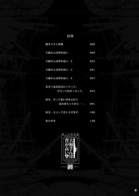 YamatoMatoi Page Nhentai Hentai Doujinshi And Manga