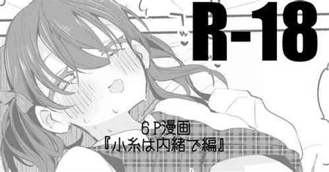 いいわけボルテージ中文翻譯 nhentai hentai doujinshi and manga